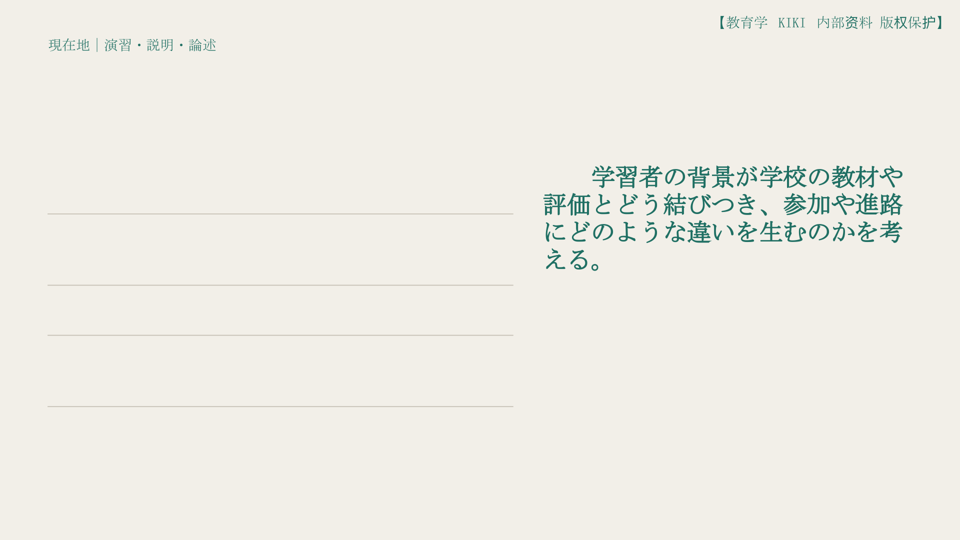 PPT 38