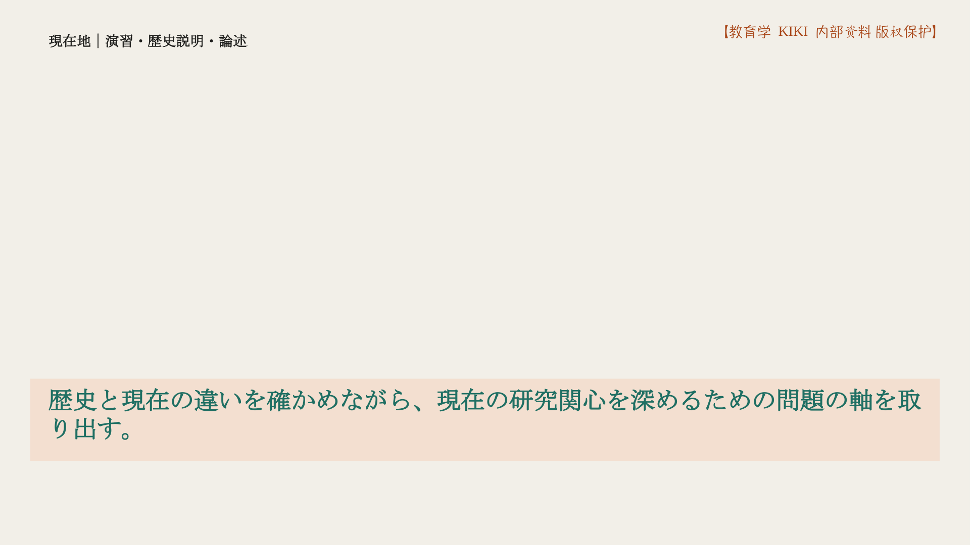 PPT 43