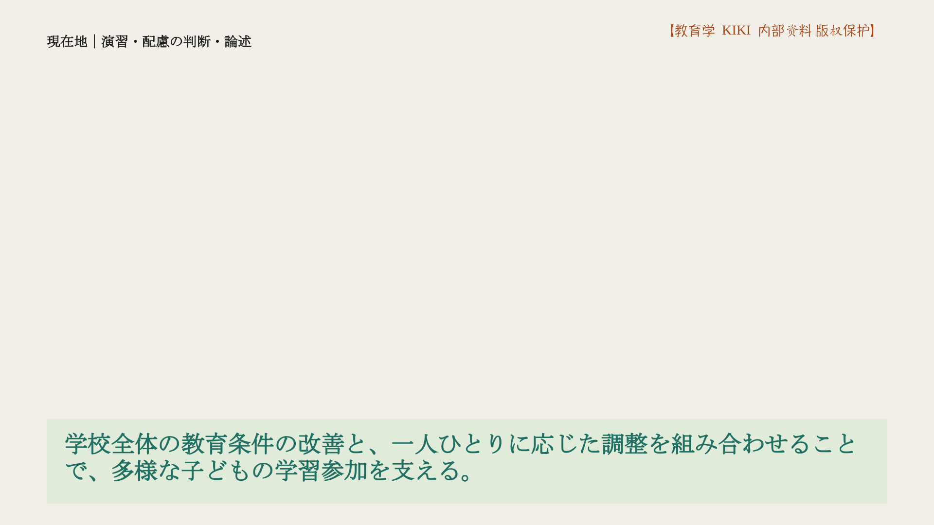 PPT 42